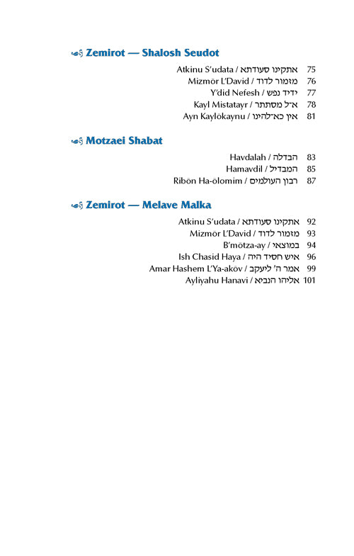 Czuker Edition Bircat Hamazon And Zemirot with Translation and Ivrit Transliteration - Leatherette Cover