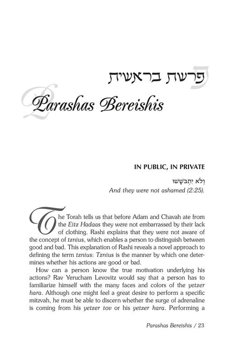 Rav Wolbe on Chumash