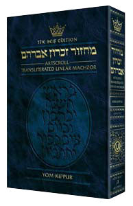 Machzor Transliterated: Yom Kippur -  Ashkenaz - Full Size