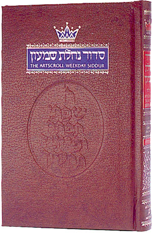 The  ArtScroll Weekday  Siddur Hebrew- English:  - Ashkenaz -Softcover- Pocket Size (Small)