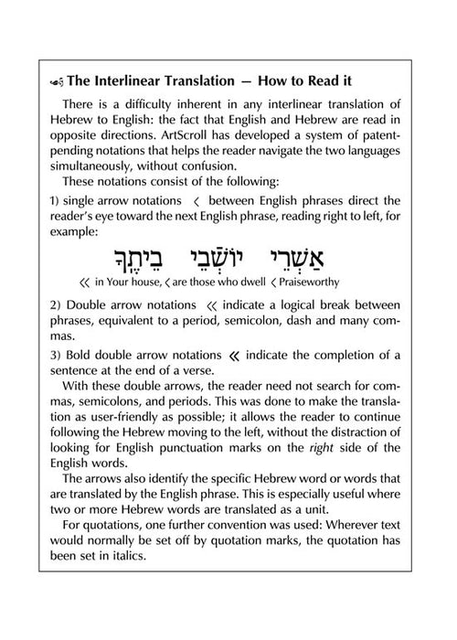 The ArtScroll Interlinear Weekday Siddur - Ashkenaz  -Dark Brown  Leather -Schottenstein Edition