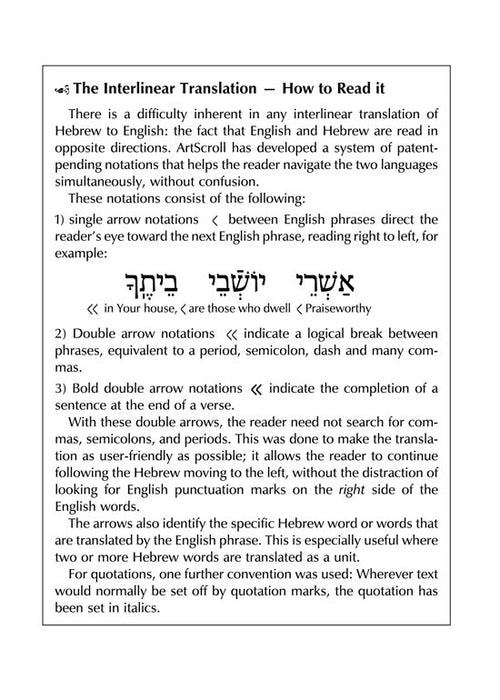The ArtScroll Interlinear Shabbos Siddur - Sefard Full Size -Dark Brown  Leather -Schottenstein Edition
