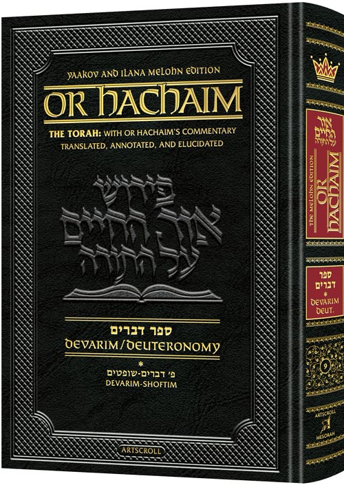 Or HaChaim Devarim / Deuteronomy Vol. 1: Devarim – Shoftim - Yaakov and Ilana Melohn Edition