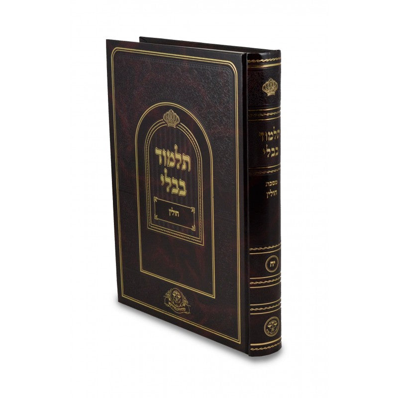 Talmud Bavli Nahardea - Shas - New Edition - (31x23cm) Mussafim תלמוד בבלי נהרדעא 