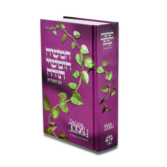 The Living Torah - Hebrew & English in 1 Vol.(discont)
