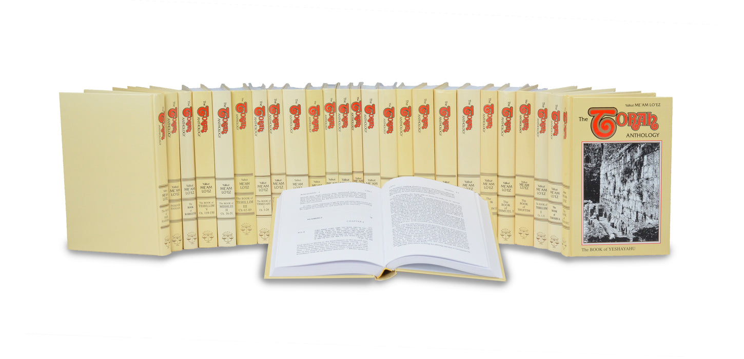 45 Volume Complete Set of Torah Anthology - Tanach - Me’am Loez