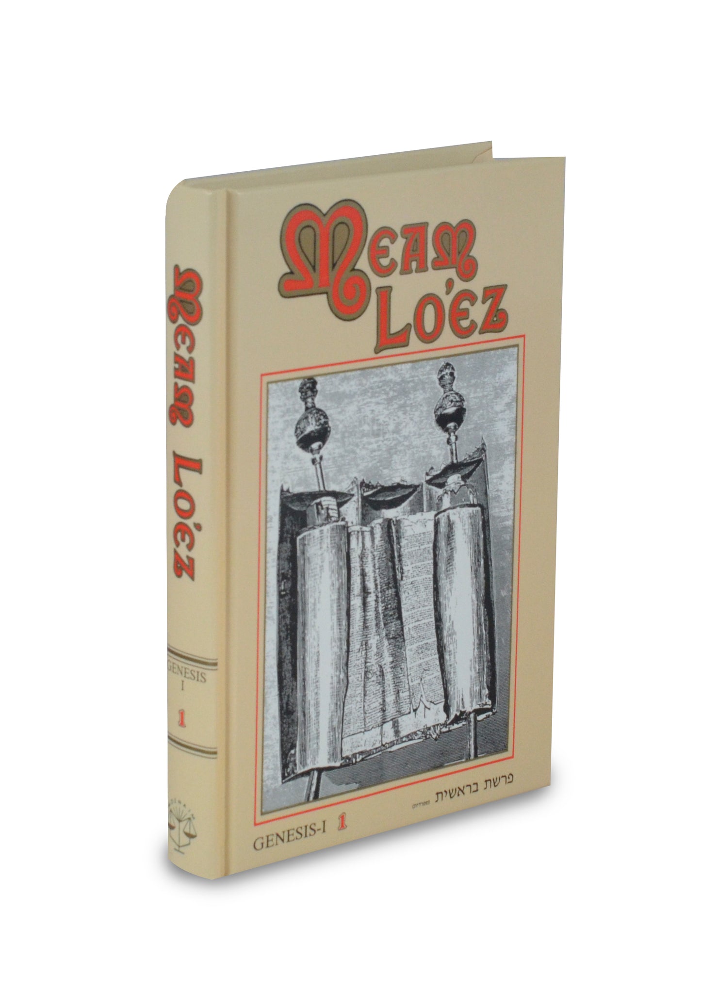Torah Anthology Meam Loez - Spanish - Torah