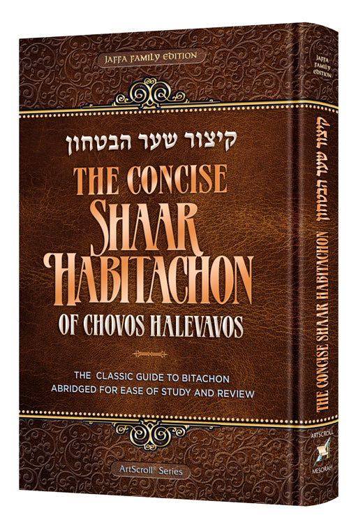 The Concise Shaar HaBitachon of Chovos Halevavos - Jaffa Family Edition