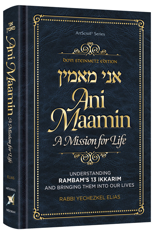 Ani Maamin: A Mission for Life Personal Size