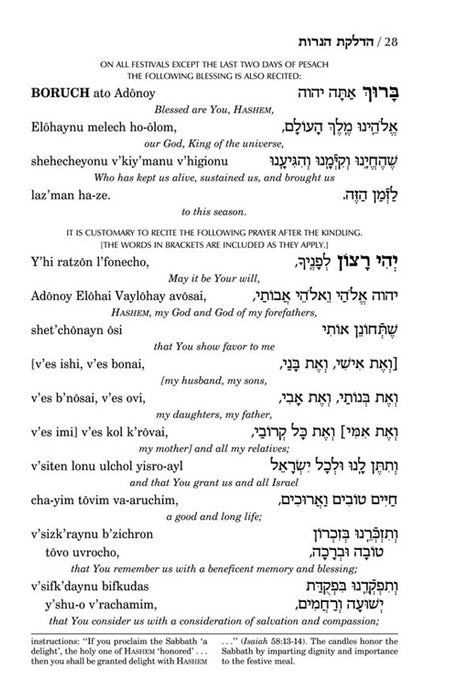 Siddur Transliterated Linear - Sabbath & Festivals -Ashkenaz- Seif Edition