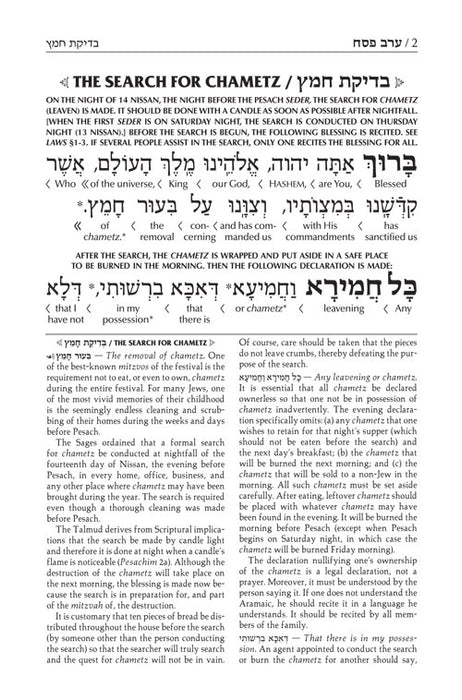 ArtScroll Interlinear Machzor Pesach  - Hebrew English - Sefard