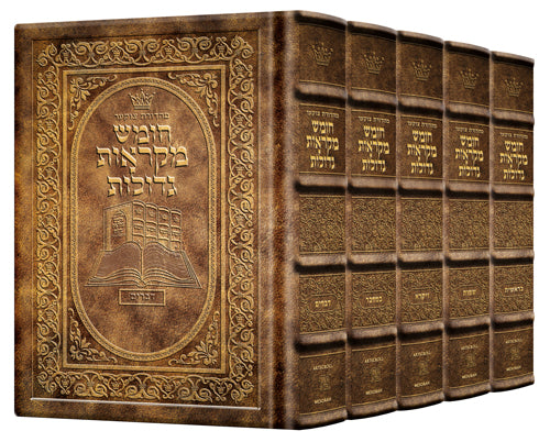 Czuker Edition Hebrew Chumash Mikra'os Gedolos Slipcased Set Hand-Tooled Chestnut Leather
