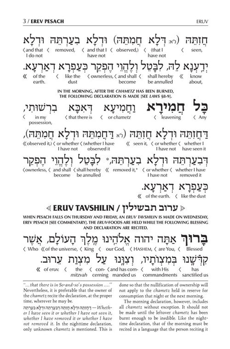 ArtScroll Interlinear Machzor Pesach  - Hebrew English - Sefard