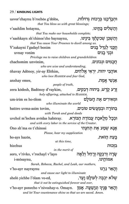 Siddur Transliterated Linear - Sabbath & Festivals -Ashkenaz- Alligator Leather