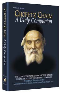 Chofetz Chaim: A Daily Companion - Pocket Size [Paperback]
