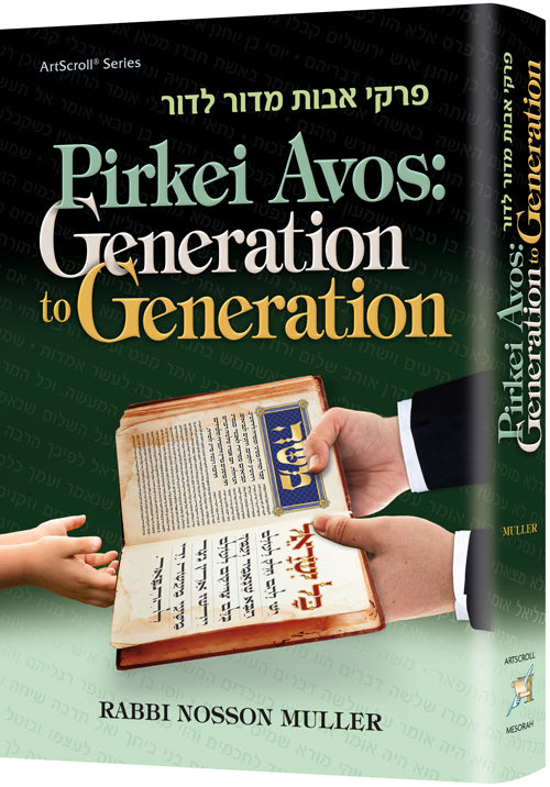 Pirkei Avos: Generation to Generation