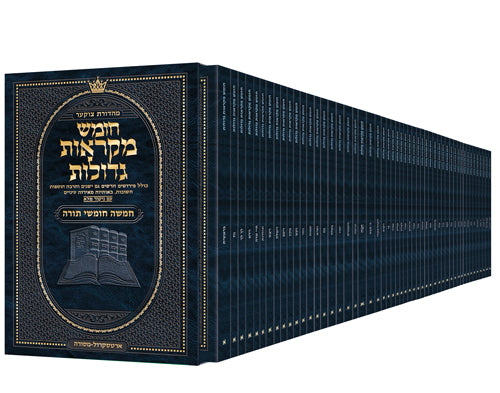 Czuker Edition 52 Volume Hebrew Chumash Mikra'os Gedolos Pocket Size Slipcased Set [Pocket Paperback Set]