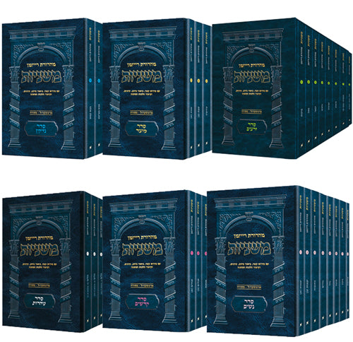 Pocket Size - Ryzman Edition Hebrew Mishnah Complete Set