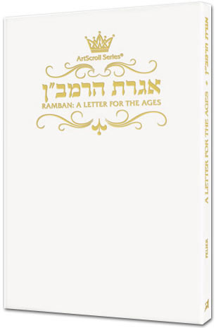 Iggeres Haramban A Letter For The Ages & Bircas HaMazon Pocket Size White Cover
