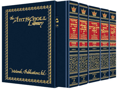 ArtScroll  Machzor -  5 Volume Set - Full Set  - Hebrew English - Ashkenaz