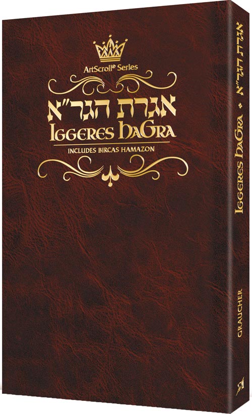 Iggeres HaGra / A Letter For The Ages & Bircas HaMazon - Pocket Size - Leatherette Cover (Softcover)