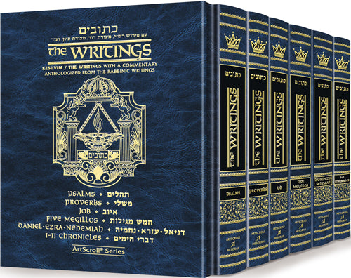 Kesuvim (The Writings) Full Size 6 Volume Slipcased Set