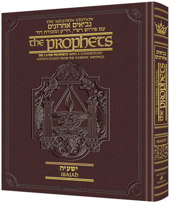 The Milstein Edition of the Later Prophets [Full SIze - Maroon Leather]
