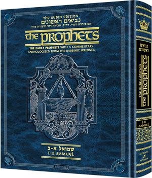 The Rubin Edition Early Prophets ( Tanach ) - Full Size
