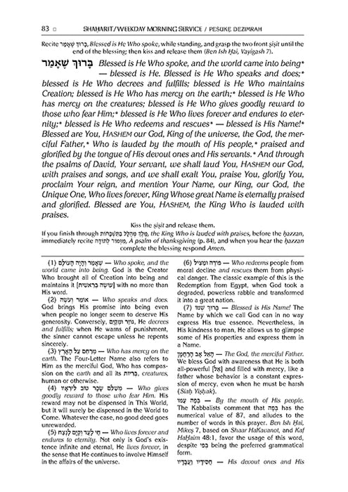 The ArtScroll Sephardic Siddur - Schottenstein Edition