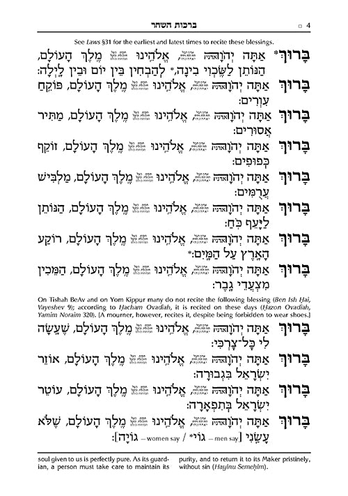 The ArtScroll Weekday Sephardic Siddur Mid-Size – Blue – Moznaim.com