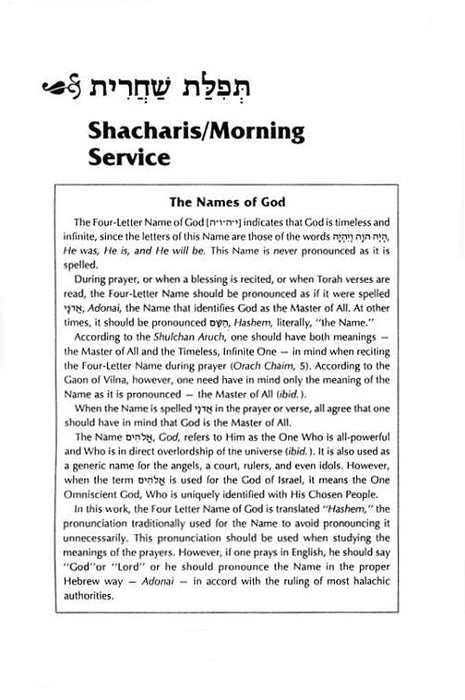 The  ArtScroll Complete Siddur Hebrew- English:  - Sefard- Pocket Size- (Small) Yerushalayim Two-Tone Leather