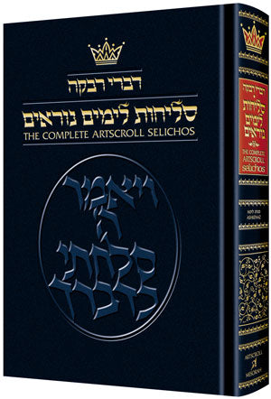 ArtScroll Selichos - Nusach Lita - Hebrew English -  Ashkenaz  - Pocket Size (Softcover)