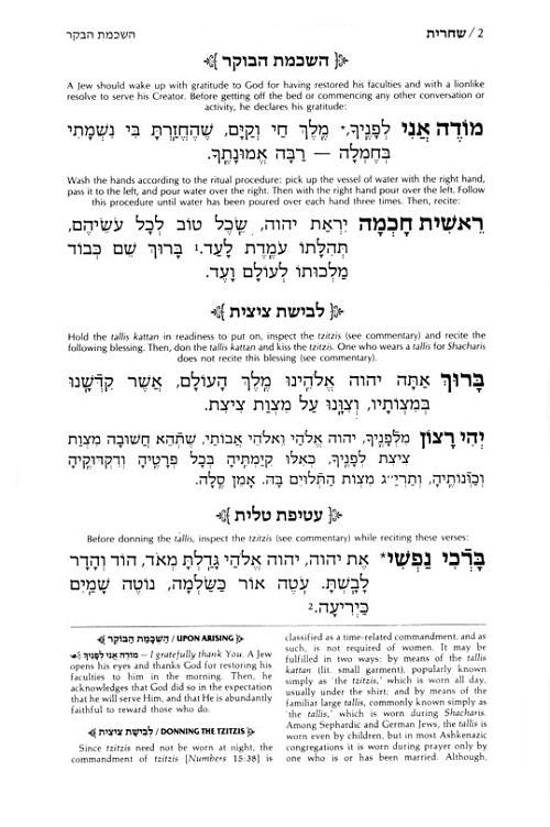 The  ArtScroll Weekday  Siddur Hebrew- English:  - Ashkenaz - Alligator Leather - Pocket Size (Small)