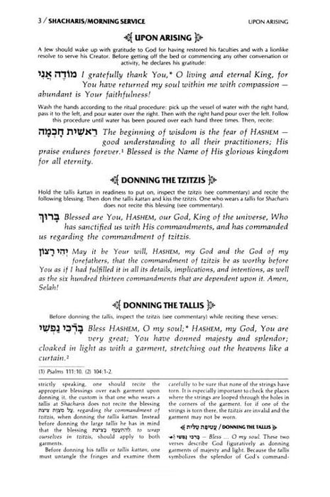 The  ArtScroll Complete Siddur Hebrew- English:  - Ashkenaz
