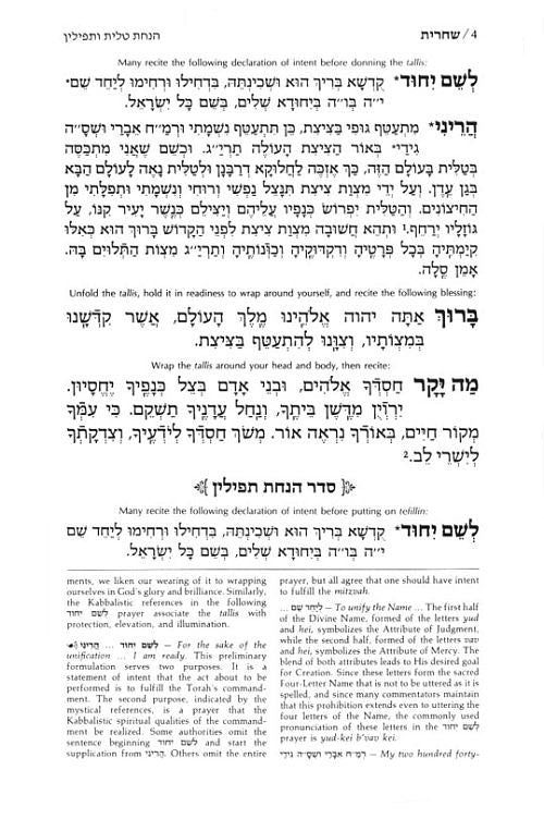 The  Artscroll Complete Siddur Wasserman Ed- Hebrew- English:  - Ashkenaz - Alligator Leather
