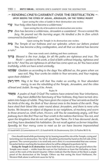 The ArtScroll Complete Siddur Hebrew- English -Large Type-  Wasserman Edition - Ashkenaz