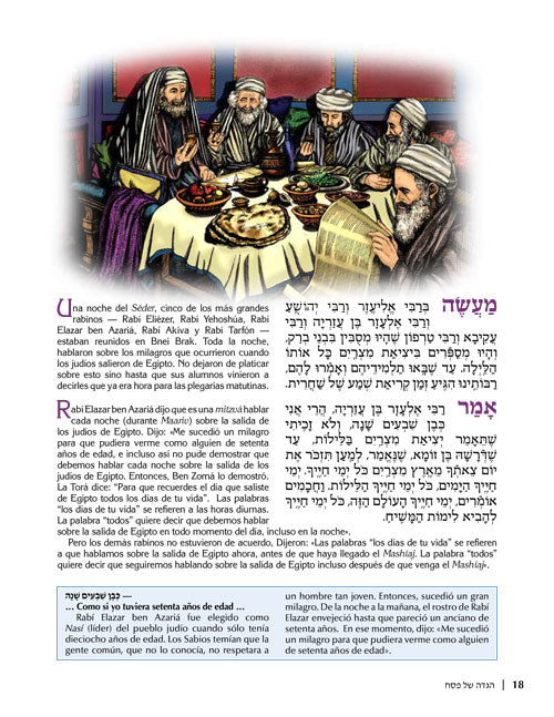 La Hagadá Ilustrada - Illustrated Haggadah (Spanish) - Hardcover