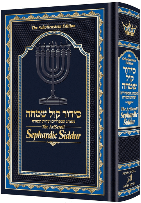 The ArtScroll Sephardic Siddur - Schottenstein Edition