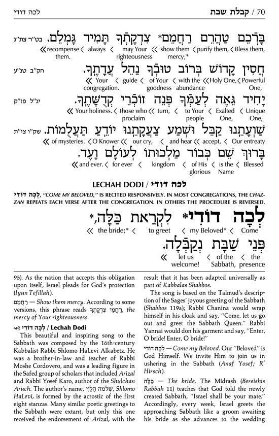 The ArtScroll Interlinear Sabbath & Festivals  Siddur - Sefard-Maroon Leather -Schottenstein Edition