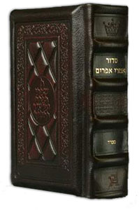 The  ArtScroll Complete Siddur Hebrew- English:  - Sefard- Pocket Size- (Small) Yerushalayim Two-Tone Leather
