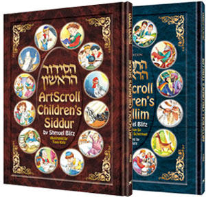 The Artscroll Children's Siddur & Tehillim 2 Volume set