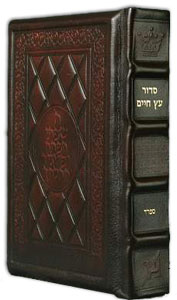 Siddur Hebrew/English: Complete Full Size Sefard Yerushalayim 2-Tone B ...