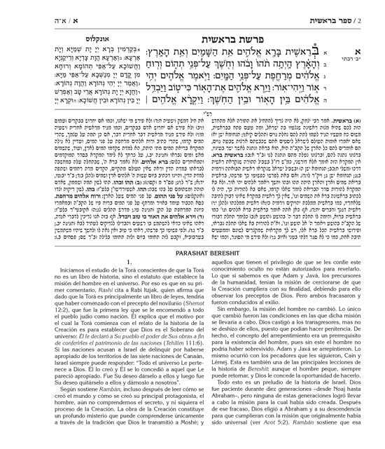The Rabbi Sion Levy Edition of the Chumash in Spanish - Travel Size