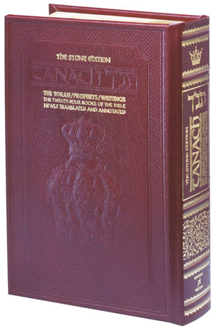 Stone Edition Tanach -Hebrew English- Maroon Leather