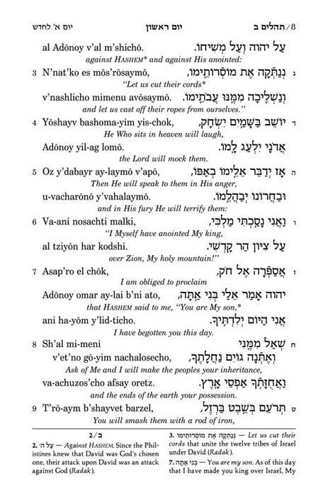 Tehillim: Transliterated Linear - White Leather- Full Size