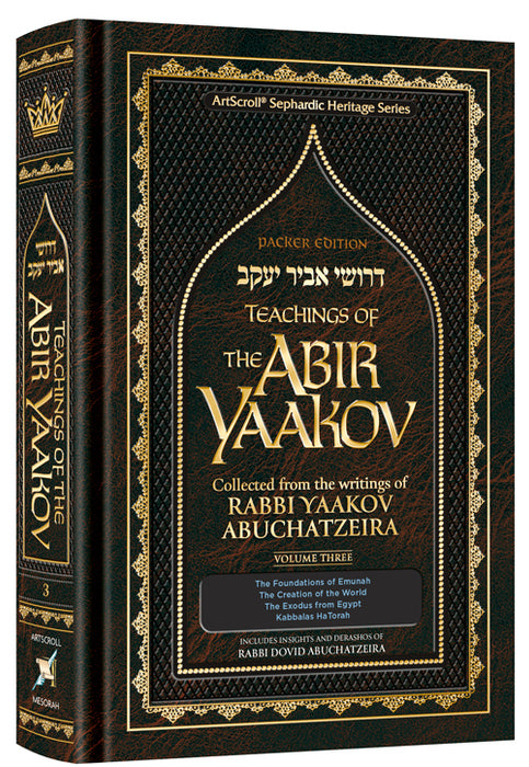 Teachings of The Abir Yaakov Vol. 3 [Volume 3]