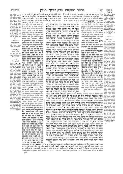 Travel Size - Talmud Bavli Schottenstein English Edition (1st Part: Berachos-Bava Basra)
