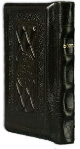 Tehillim / Psalms 1 Vol Pocket Size Hand-tooled Yerushalayim Dark Brown Leather