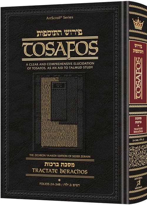 ArtScroll Tosafos - Tractate Berachos Volume 2: Chapters 6-9