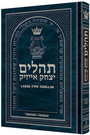 Large Type Tehillim / Psalms- hebrew- English- Softcover- Pocket Size (Small)